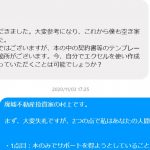 賃貸契約書は本当に必要なのか？　３，８００，０００円の契約書のテンプレートとは？